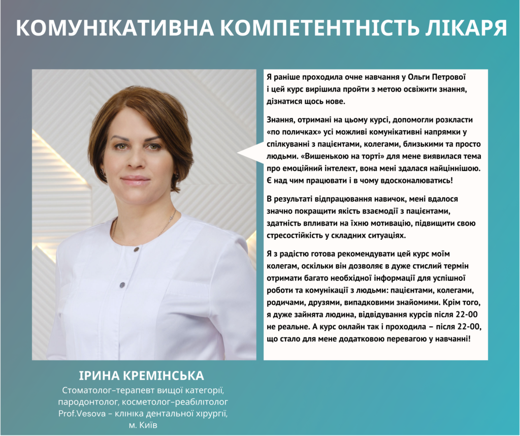 В-результаті-проходження-курсу-я-покращила-телефонну-комунікацію-з-метою-підтвердження-запису_-отрим(1)