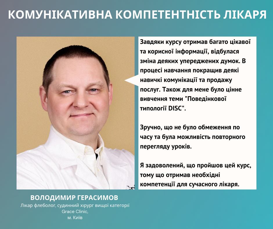 Герасимов