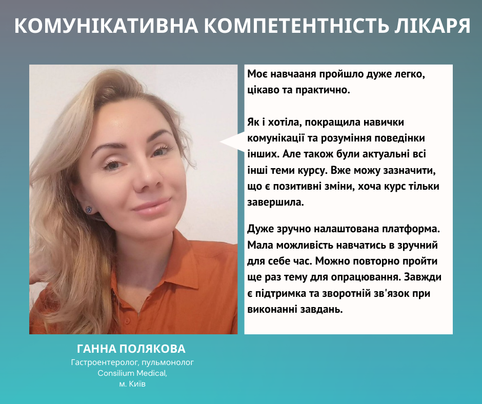 Полякова